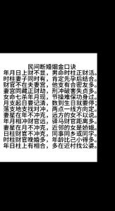 要相親的女生看過來！八字五行教你如何增加成功率