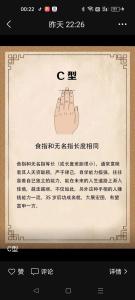 食指和無名指一樣長代表什么 食指和無名指一樣長手相解析