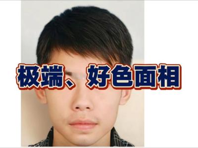 最好色的男人面相