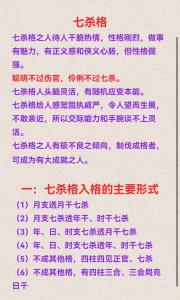 八字格局用處
