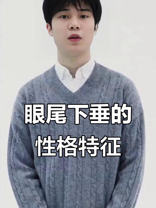 眼尾下垂的男人容易離婚嗎