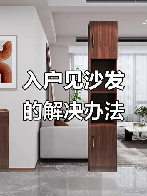 進門見沙發是大忌