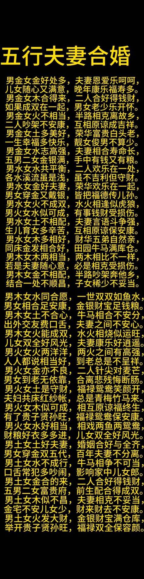 大海水和石榴木命 婚姻發展怎么樣