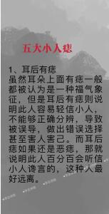 女人耳朵后面有痣圖解 耳朵后面有痣的女人命好嗎