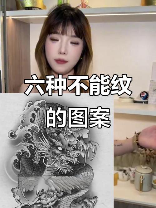 中國十大不能紋的紋身,中國哪些圖案不能紋身