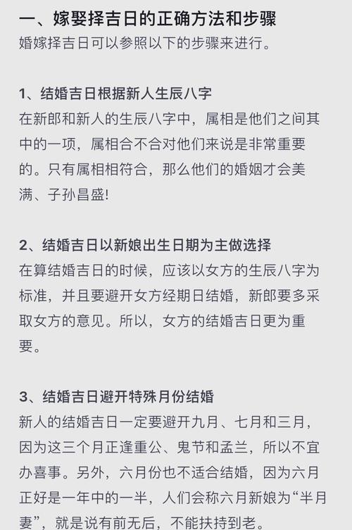 結(jié)婚挑日子怎么挑選