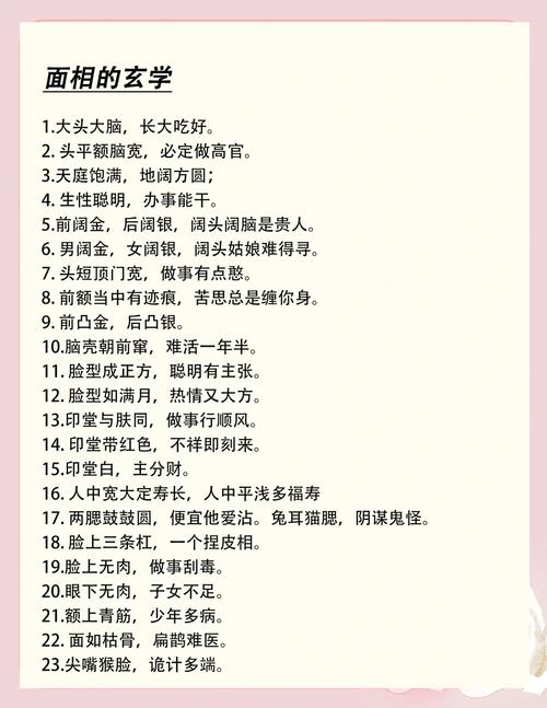 只怕地閣尖削短，先富后貧可憐人是什么說法