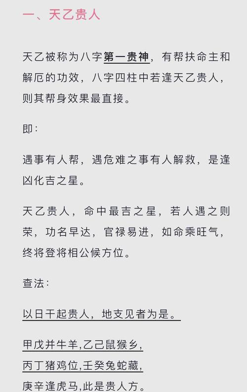 哪些八字的人2021年事業(yè)上會遇到貴人