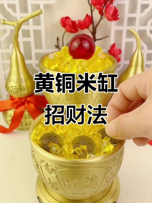 明財位放硬幣加水,明財位放什么最好