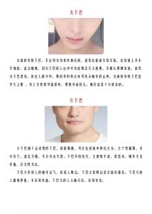 額頭窄的女人命運怎么樣,論額頭窄面相命運好不好