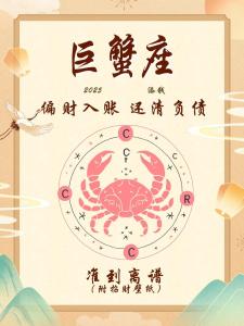 巨蟹座今年財位方向,巨蟹座在什么方位