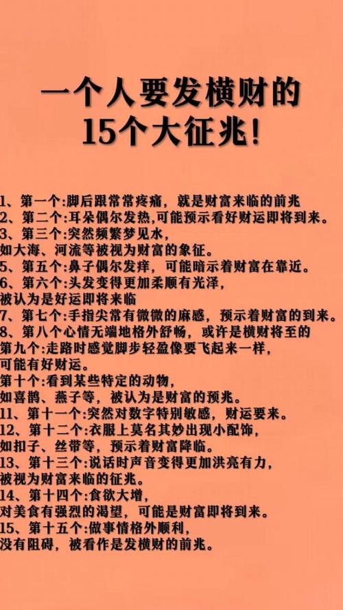怎么看出自己有橫財命 財運亨通發(fā)橫財幾率大