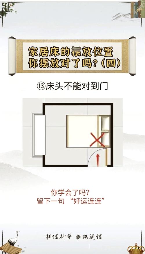桌正對床好不好 風水影響如何呢