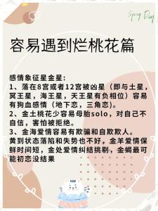 感情受挫 爛桃花不斷究竟是什么原因