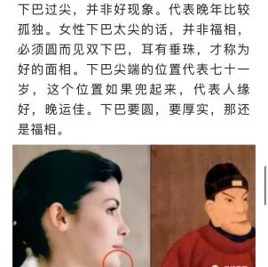 下巴尖的人晚年如何