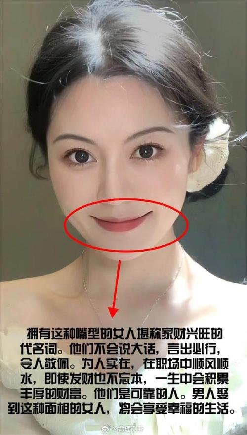 女人應(yīng)該怎樣看相的 臉型圓潤心胸寬廣