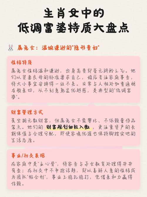 有實力低調(diào)沉穩(wěn)的生肖女 聰明有錢又低調(diào)的生肖女