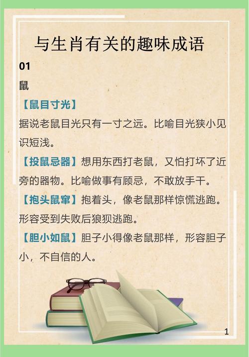 處處算計(jì)別人的生肖 哪些生肖最擅長蠱惑人心