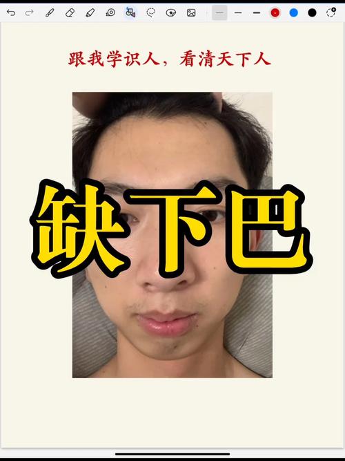下巴的面相 最沒有福氣的下巴圖片