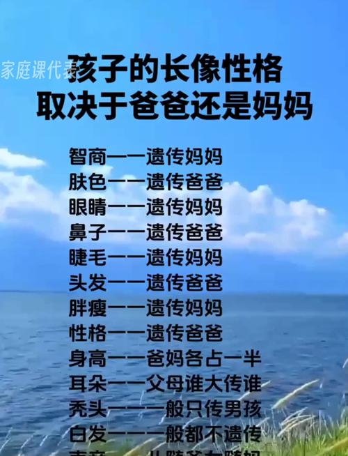 父母的面相會影響到孩子嗎