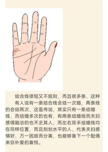 什么婚姻線對人婚姻不順