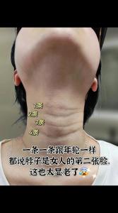 脖子看出你多方面運勢！
