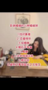 會導致婚戀問題的風水