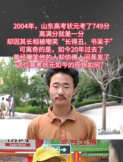 什么命格的人容易成為高考狀元