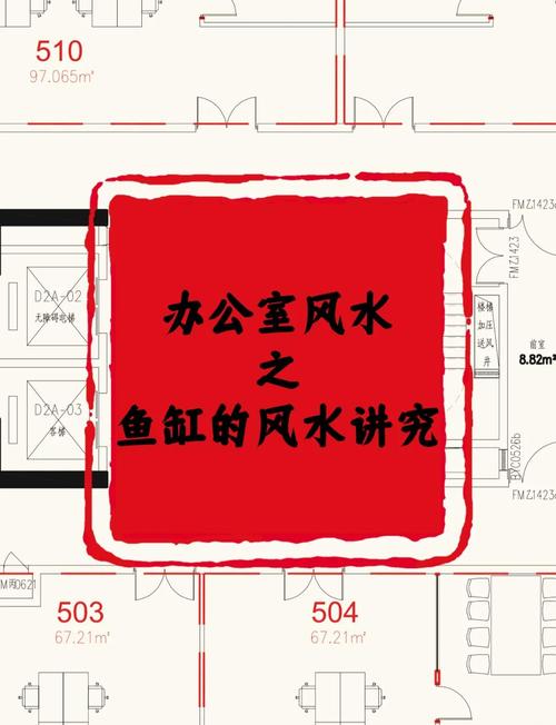 辦公室魚缸養魚的禁忌是什么 有哪些風水講究