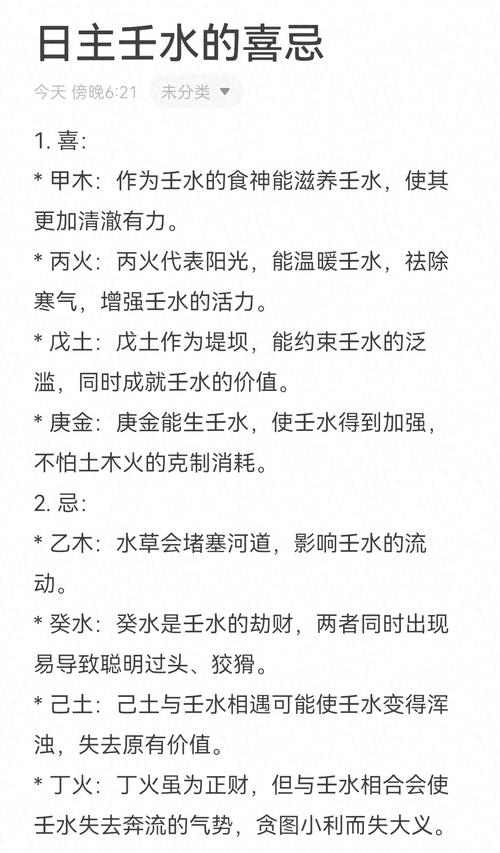 水命的人不適合做什么工作 做什么工作好