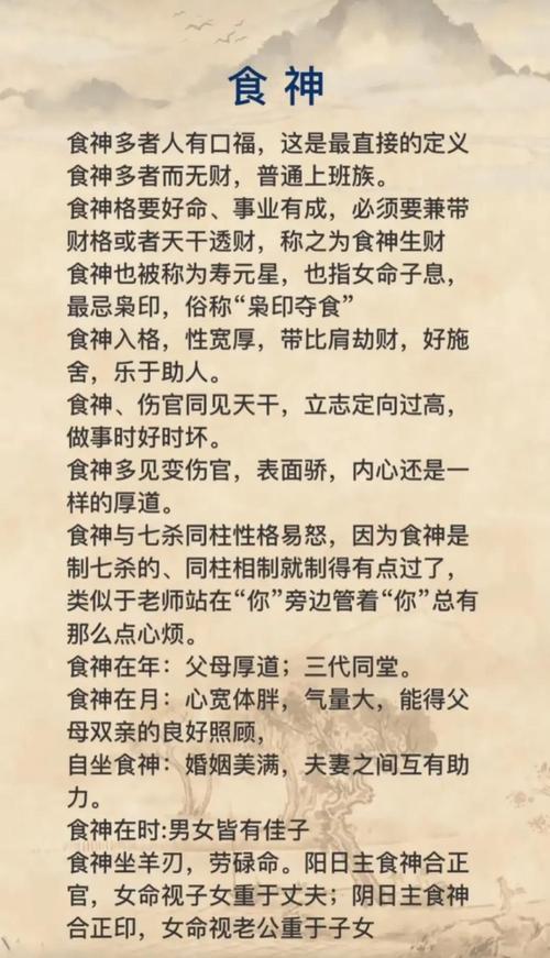 食神格女命和傷官男命 八字婚姻相配