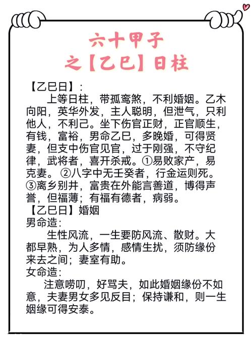 丁未日柱女命配偶日柱 庚午乙丑日柱