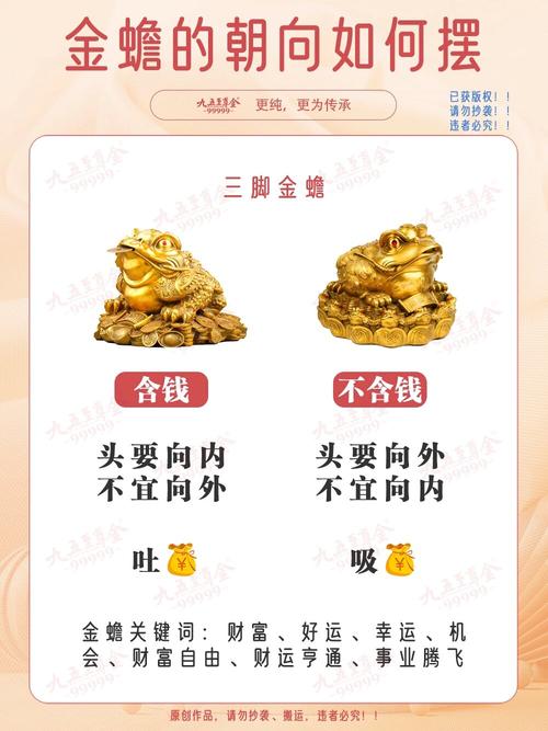 金蟾的寓意和象征