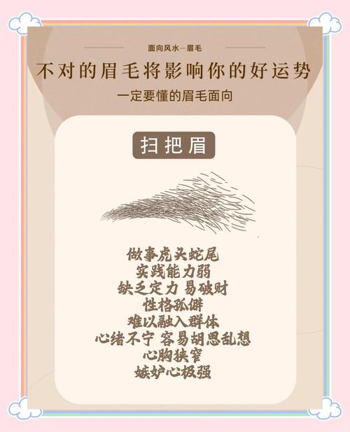 掃把眉的女人面相及性格 掃帚眉男人的婚姻命運