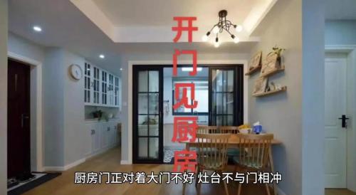大門對廚房風(fēng)水化解方法