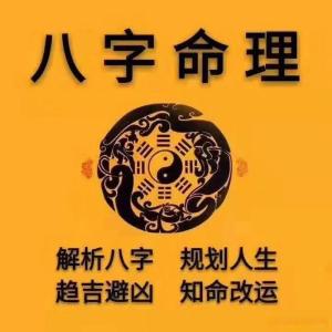 2023年換工作的八字