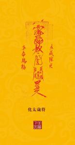 2019太歲風水