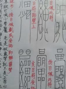 容易做噩夢風水