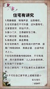 房層重建有何風水講究