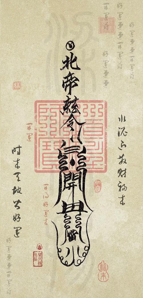 化煞須知：陰陽五行護身符圖片大全