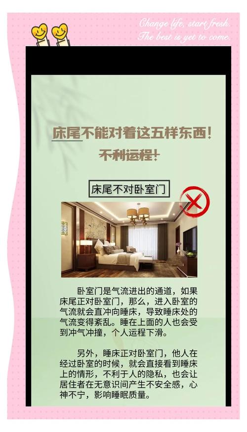 健康要注意：影響家人健康的家居擺放
