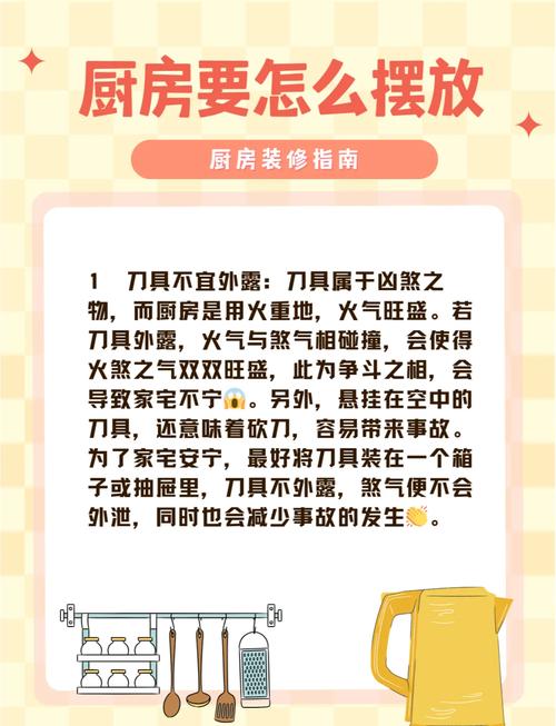 每個(gè)人都要知道的廚房風(fēng)水的六大禁忌