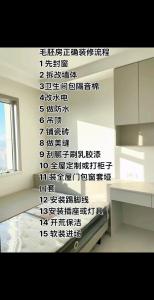 二手房裝修注意事項，必須格外重視