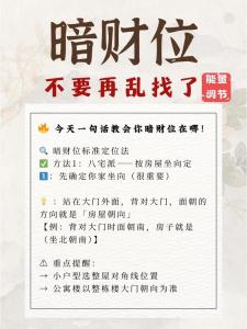 電視在暗財位上怎么化解,家里財神旁邊是電視機好嗎