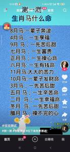 生肖馬的貴人有富貴命,屬馬的幾月出生最好?