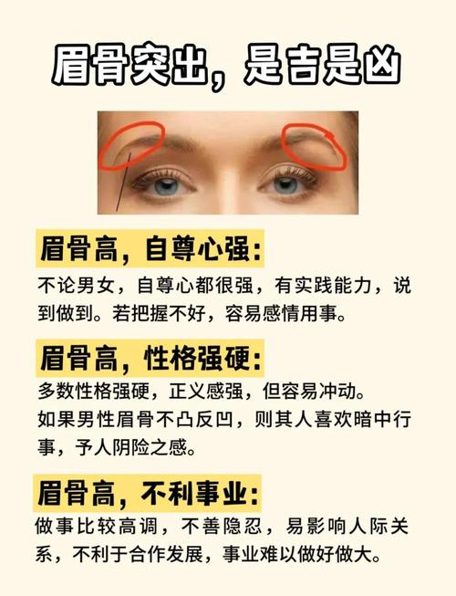 眉毛高的女人面相何解？會(huì)克夫嗎