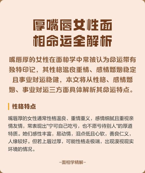 嘴大嘴唇厚的女人面相解析 子女運勢最佳