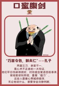 心術不正的人面相有什么特點，要多加小心！