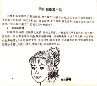 如何一眼看出小三面相