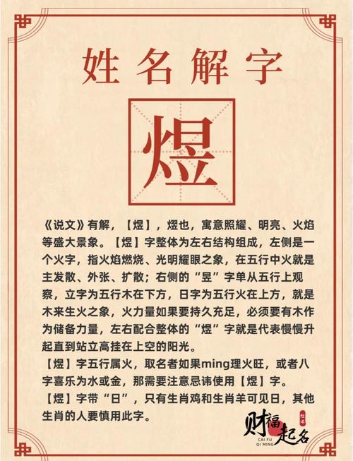 帶煜字的男孩名字大全